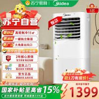 美的(Midea)KY-25/N1Y-PH 1匹单冷 家用一体机 移动式空调 免安装免排水快速制冷