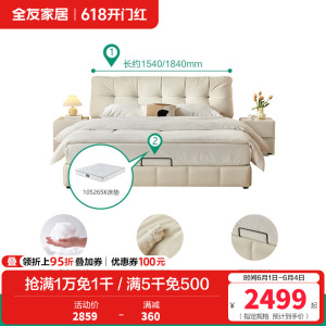 全友家居布艺床奶油风猫抓布软包床卧室家具高脚床落地床双人大床