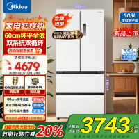 美的[真香系列]508法式多门60cm超薄零嵌四开门双系统底部散热冰箱国贴20%BCD-508WUFPZM(E)星尘白