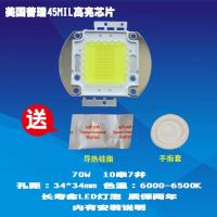 成越瑞格尔RD-809 70W普瑞45MIL高亮芯片LED投影机投影仪灯泡