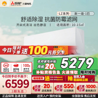 [新一级]三菱电机 (Mitsubishi) 1匹 菱之洁 新一级全直流变频冷暖空调挂机MSZ-LZ09VF家电政府补贴