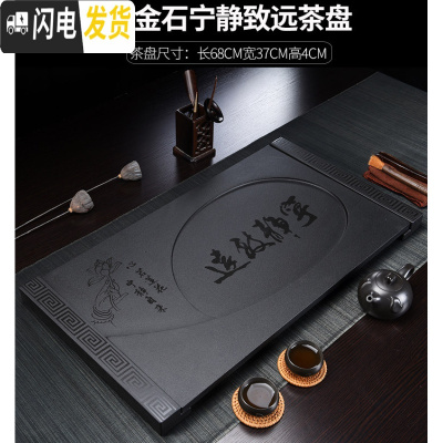 三维工匠整块乌金石茶盘家用客厅天然石排水长方形小号简约托盘茶台可定制 乌金石宁静致远68*37(带石座)茶具