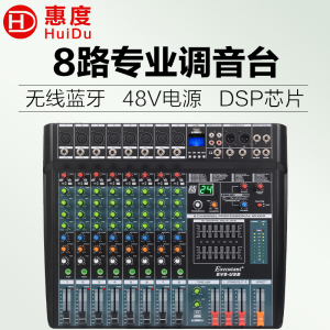 惠度(HuiDu)EV16-USB专业调音台舞台会议婚庆演出带蓝牙USB数字混响效果器16路控制带DPS效果调音器
