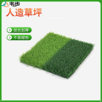 韦步K723足球场仿真地毯人造草坪运动场专用塑料假草皮30mm每平方的价格