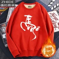 SUNTEK新年红色发财卫衣男士牛年本命年衣服国潮流加绒加厚情侣过年外套卫衣