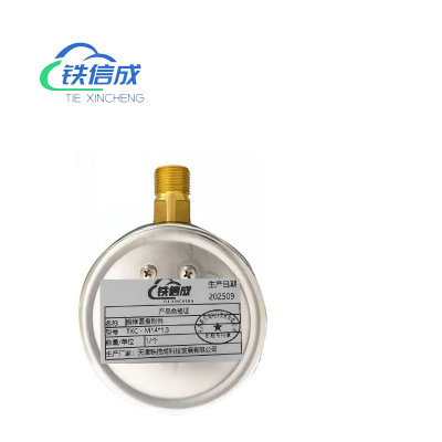 铁信成 维修圆盘附件 TXC - M14*1.5 个