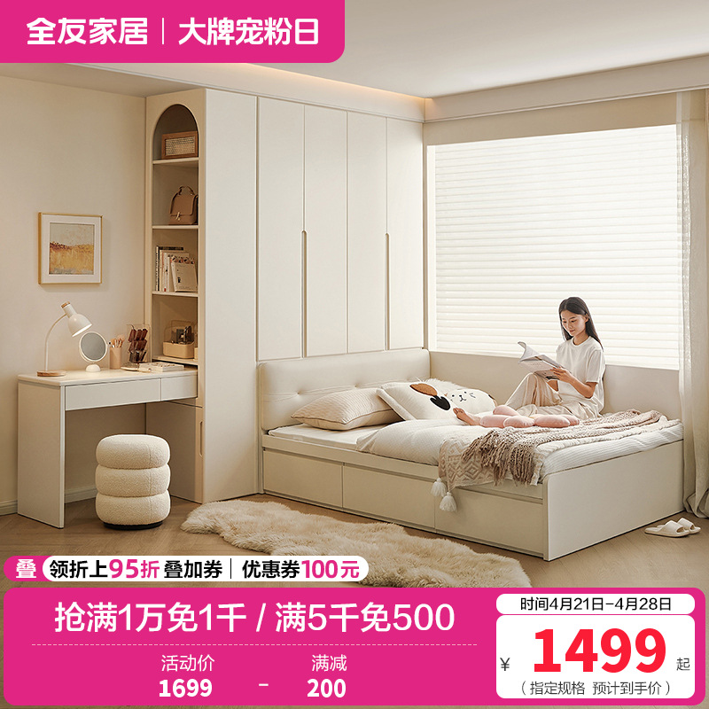 全友家居奶油风榻榻米床衣柜一体小户型家用卧室床柜子组合