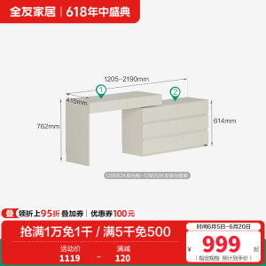 全友家居梳妆台卧室简约现代多功能可伸缩斗柜化妆台一体妆台妆凳