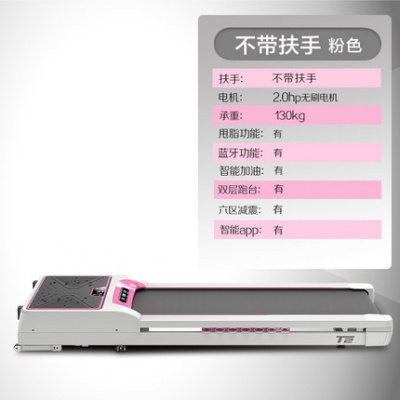 平板跑步机家用款减震折叠迷你抖抖机小型室内粉色无扶手