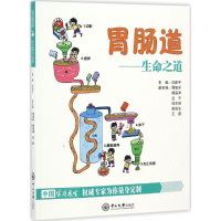 音像胃肠道汪建平 主编;周智洋,胡品津,兰平 等 副主编