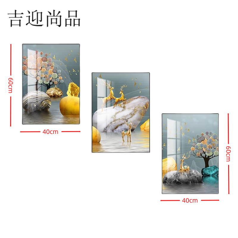 吉迎尚品 客厅挂画装饰画壁画三联画 福鹿三联画40*60cm 套