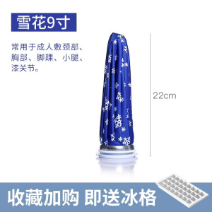 冰袋可绑反复使用运动关节损伤冷热冰敷物理降温退热儿童发烧退烧