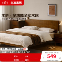 全友家居新中式全实木双人床卧室可调高床屏双人床