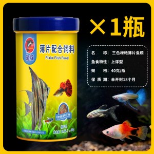 热带鱼饲料薄片观赏小型热带鱼粮金鱼饲料亮色七彩孔雀鱼鱼食