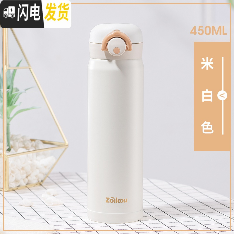三维工匠保温杯316不锈钢男女学生便携水杯网红ins简约车载弹跳盖杯子 白色450