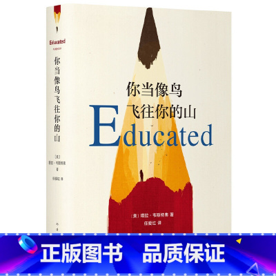 [正版]你当像鸟飞往你的山 中文版销量超200万册 比尔·盖茨年度特别登顶《纽约时报》榜80+ 外国随笔 书籍