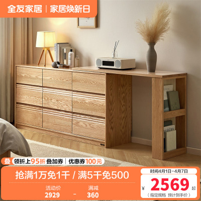 全友家居 斗柜卧室床边置物柜实木六斗柜客厅边柜收纳储物柜子