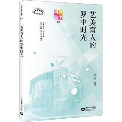 艺美育人的罗中时光