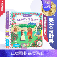 [正版]英文原版 美女与野兽 First Stories Beauty and the Beast 童话篇操作机关书