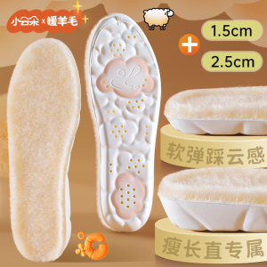 浪莎羊毛内增高鞋垫男女隐形不累脚踩屎感加绒保暖棉马丁靴增高垫冬季