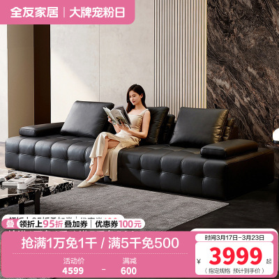 全友家居2024新款意式极简客厅直排劳伦斯大黑牛真皮沙发