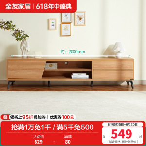 全友家居 现代简约茶几电视柜 木纹多储物空间茶几电视柜 客厅家具 多组合可选