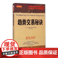 趋势交易秘诀