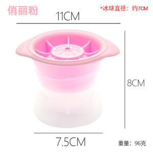 [补贴10%]小熊冰格模具咖啡冰块制冰家用威士忌食品级玫瑰花硅胶冻冰块冰冻