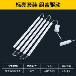 雷士照明led灯条灯盘高色显高亮透镜节能灯芯客厅卧室吸顶灯玄关阳台灯替换光源模组