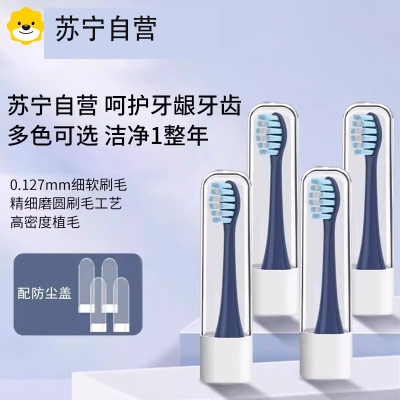 [苏宁官方正品]适配飞科电动牙刷头TH01 FT7105/7106/替换