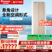 大金(DAIKIN)3匹 新1级能效 全直流变频 冷暖 悬角式挂机空调 高端精品 金色 FKXW172WAC-N