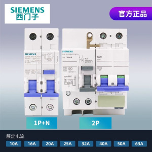 蓝断西门子空气开关