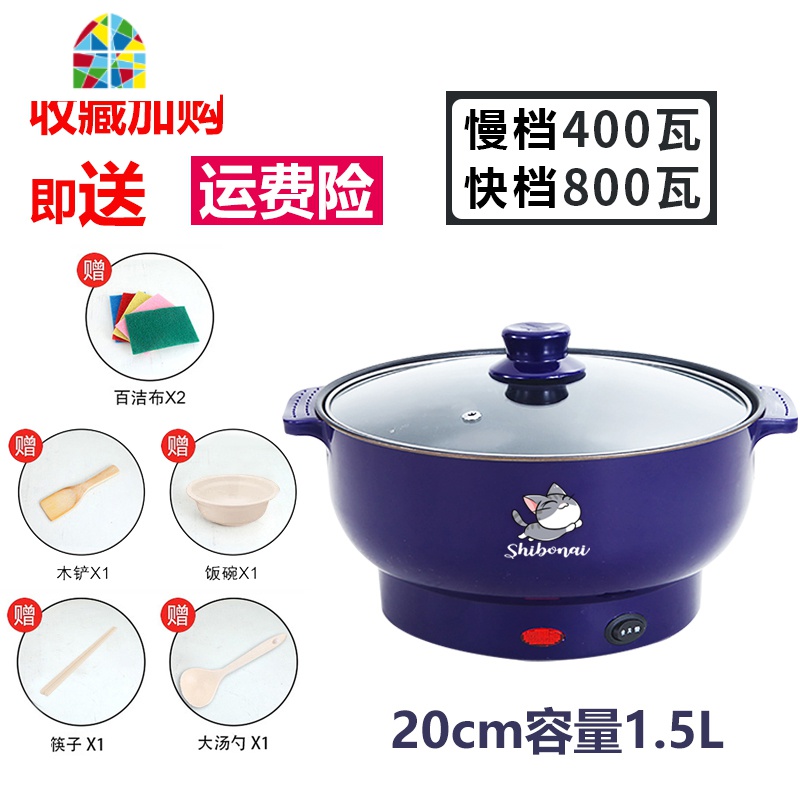 封后电用炒锅家用炒菜一体锅多功能蒸煮锅小型不粘锅宿舍插电1-2人3-4 FENG 26CM粉色煎炒不粘锅+蒸笼3人/收藏