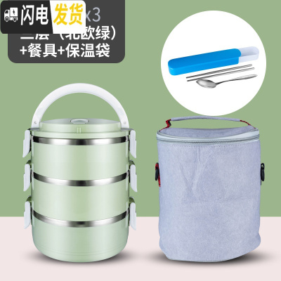 三维工匠304不锈钢多层保温饭盒上班族分格便当盒2层3层学生可爱便携餐盒 级款304三层绿色+餐具+灰色袋