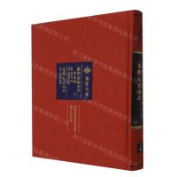 [N]康熙黄梅老寺中山志光绪九宫山志(精)/荆楚文库-9787216103107