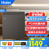海尔(Haier)200升冷柜3D逆循环速冷技术 一机六用,宽幅调温BC/BD-200GHPG5DX