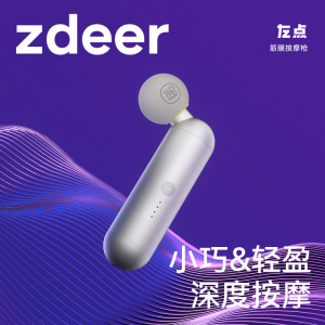 左点筋膜按摩枪