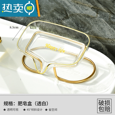 敬平轻奢风香皂盒沥水肥皂盒收纳置物架家用放皂碟托盘创意皂盒 透明白+底座[加大可以放肥皂]