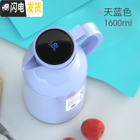 三维工匠智能保温壶家用保温水壶大容量便携热水瓶玻璃内胆暖壶暖瓶小型 海洋蓝1600[智能显温](不保温换新)