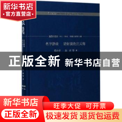 正版 收获60周年纪念文存:珍藏版:短篇小说卷(2011-2016):名字