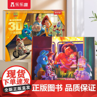 迪士尼经典故事3D立体剧场 第3辑 玩具总动员4
