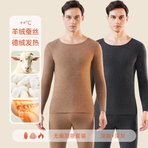 啄木鸟德绒保暖内衣男士套装加绒加厚羊绒蚕丝打底秋衣秋裤秋冬季