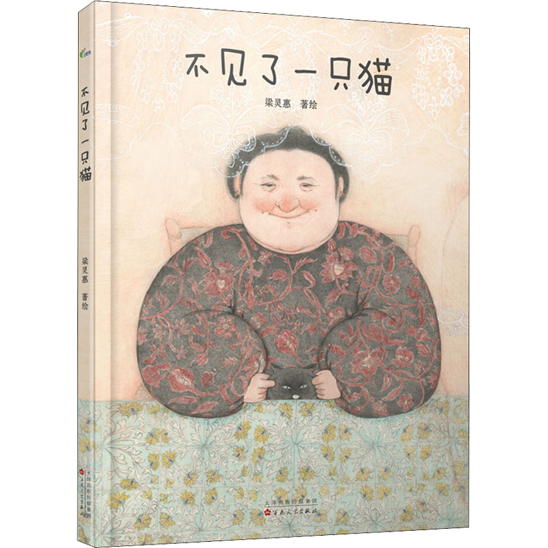 音像不见了一只猫梁灵惠
