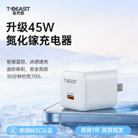 苏宁宜品 C01 通用快速充电器 家用旅行便携设计