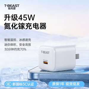 苏宁宜品 C01 通用快速充电器 家用旅行便携设计