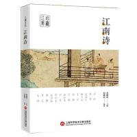 正版新书]江南文化丛书:江南诗胡晓明9787543979499