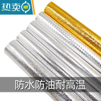 敬平自粘防水防潮橱柜内贴纸墙贴加厚柜子灶台用铝箔锡纸 5米长*122厘米宽 留言客服备注型号