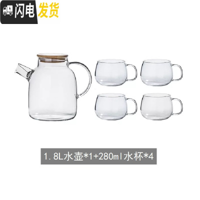 三维工匠冷水壶玻璃可高温日式玻璃水壶套装透明大容量凉水壶家用凉水杯 大号壶*1+杯子*4