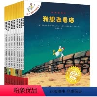 [正版]全套12本不一样的卡梅拉 全册 儿童绘本故事书我想去看海一季2-3-4-5-6-7-8岁国外获奖经典幼儿园阅读