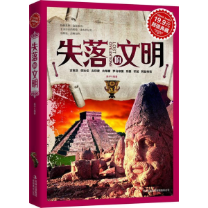 正版新书]失落的文明燕子9787546354804